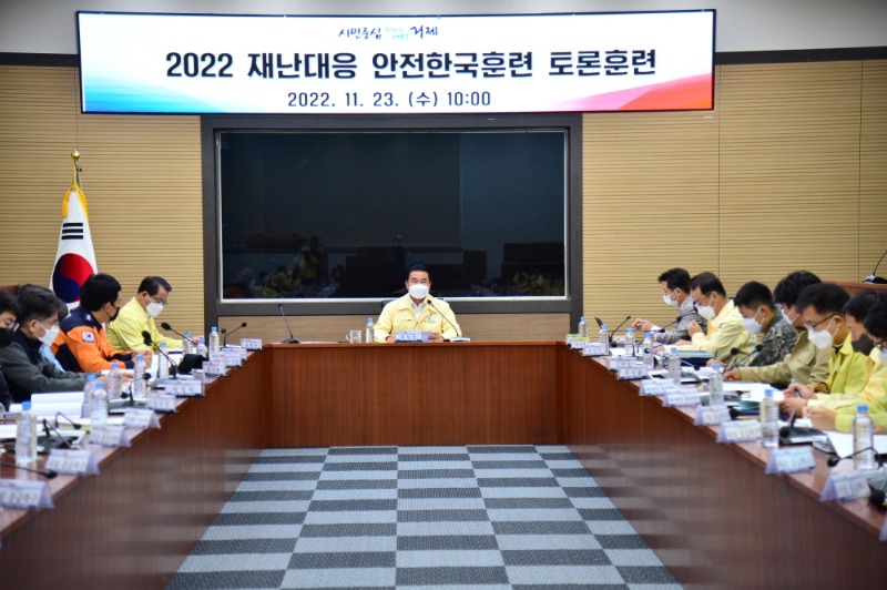 [크기변환]2022재난대응 안전한국훈련 토론훈련 사진.jpg