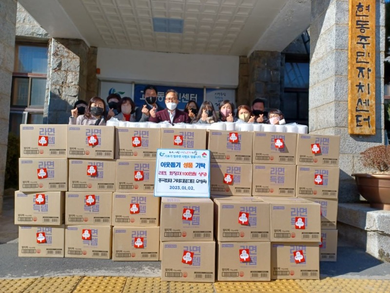 사진-흥국화재 거제지점 고현동 희망나눔 곳간에 신년 기부.jpg