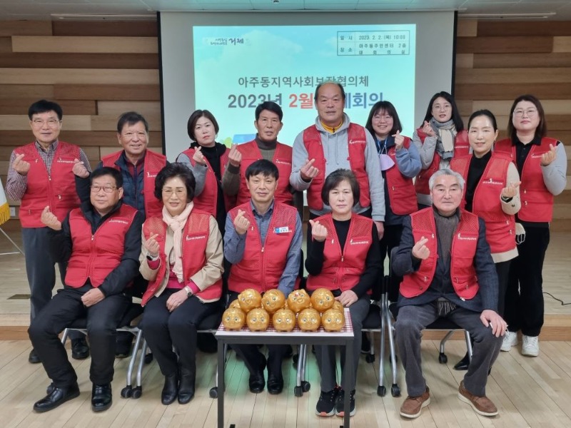 사진1(아주동 지사협 고독사 없는 아주동을 위한 활동 본격 추진).jpg