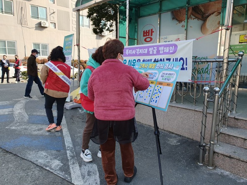 연초면지역사회보장협의체, 고독사 예방 및 복지사각지대 발굴 캠페인 실시 2.jpg