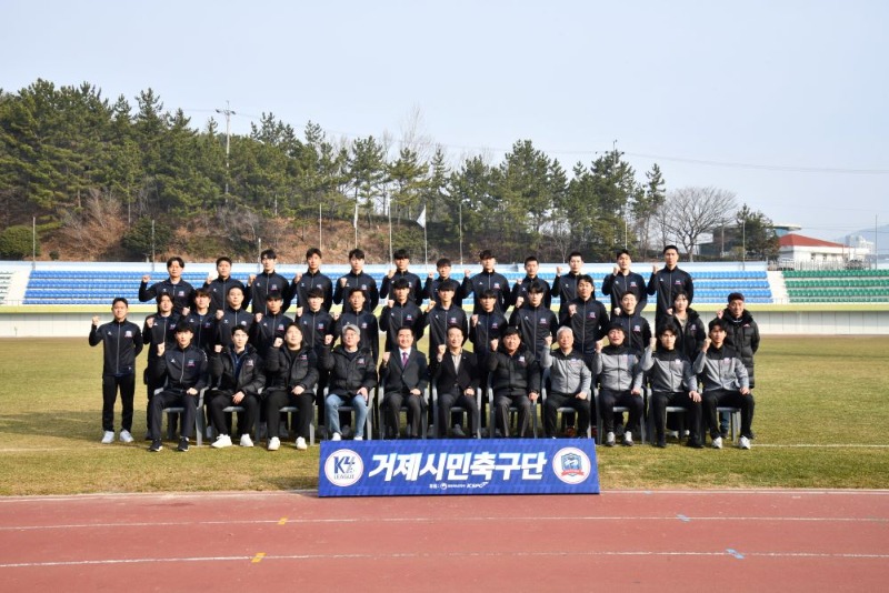 사진(거제시민축구단 지난 11일 출정식 가져) (2).jpg