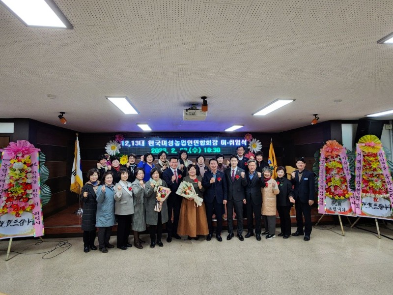 한국여성농업인거제시연합회장 이취임식 열려-1.jpg