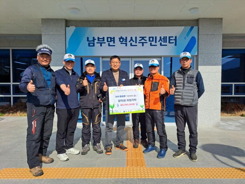 낚시동호회 _으랏차차 홍도_ 취약계층 아동세대 장학금 2백만원 기탁.jpg