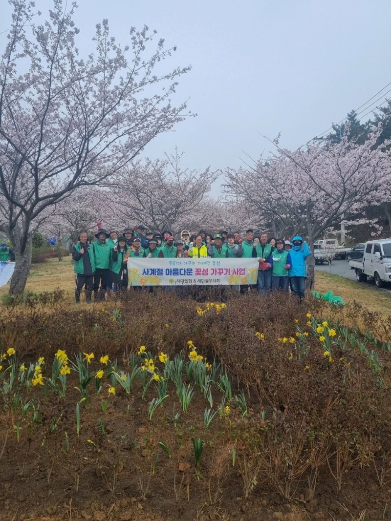 사진(새마을동산에 거제면 꽃섬까꾸기 전개) (2).JPG