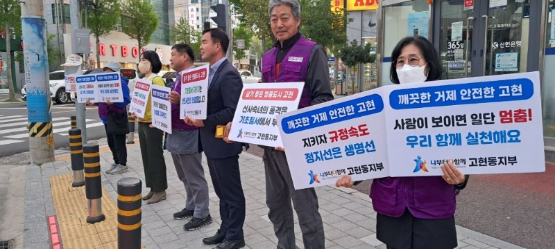 사진(거제시 나다운 고현동지부, 교통사고 예방 캠페인 개최) (1).jpg