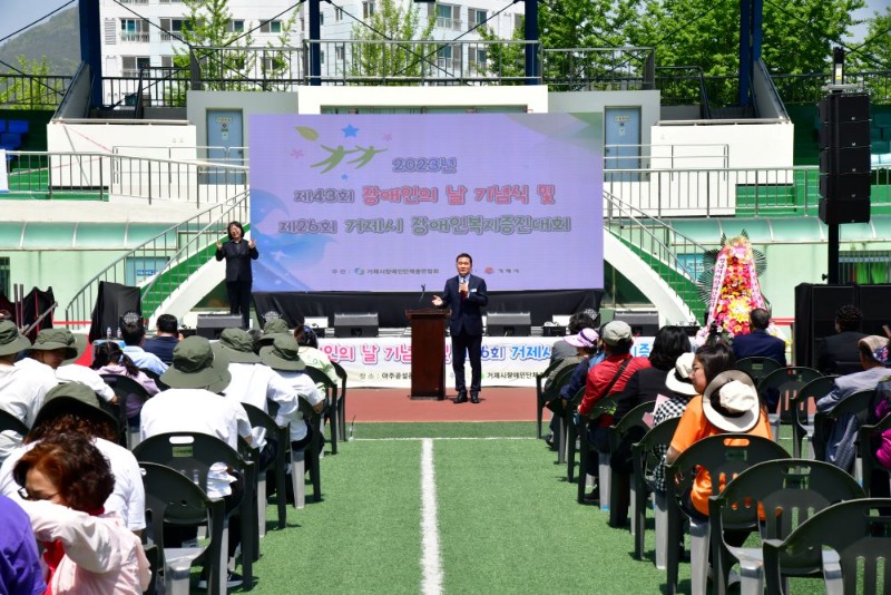 사진(제43회 장애인의날 행사 및 제26회 거제시 장애인복지증진대회 개최) (1).jpg