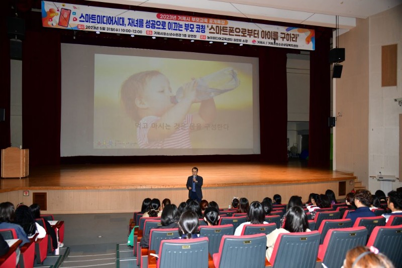 사진(부모교육 공개특강) (2).jpg