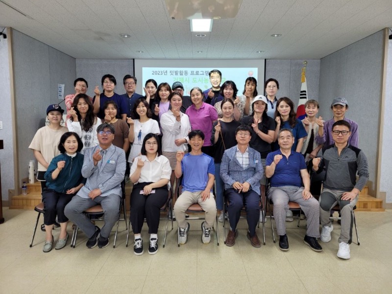 거제시 도시농부학교 기초반 수료식 개최(보도자료) (1).jpg