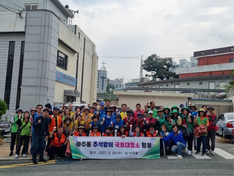 [크기변환]사진(아주동 추석맞이 국토변 대청소 활동 펼쳐) (2).jpg