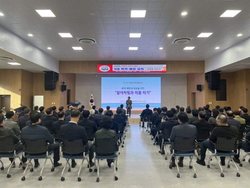 [크기변환]관련사진(2023년 고위직대상 4대 폭력예방교육 실시) (1).jpg