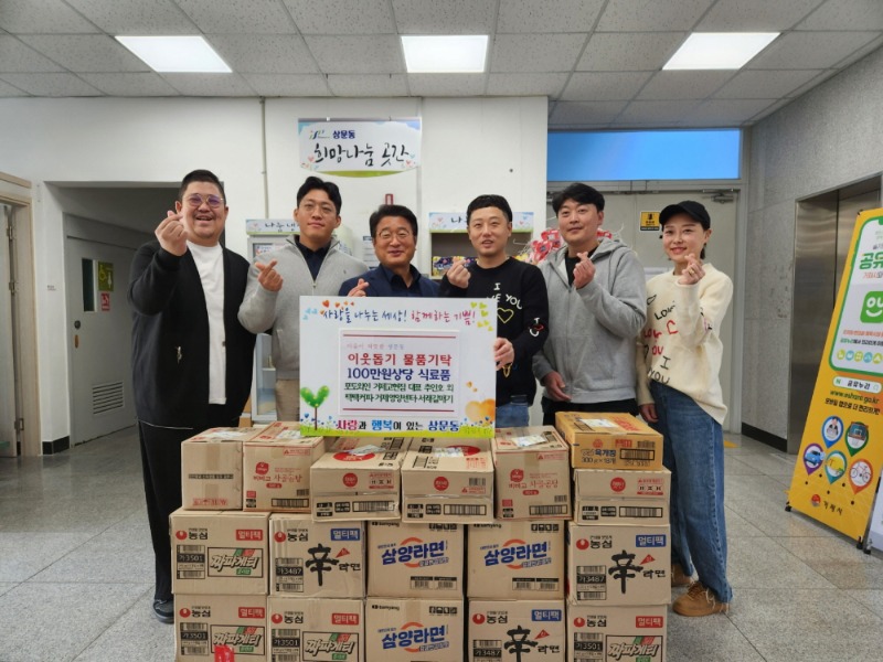 [크기변환]사진(청년대표모임, 마음모아 100만원 상당 생필품 기부) (1).jpg