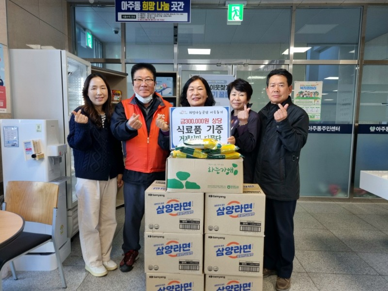 [크기변환]아주동 사진(거제시민 다물단, 연말 맞아 희망나눔곳간에 생필품 기탁).jpg