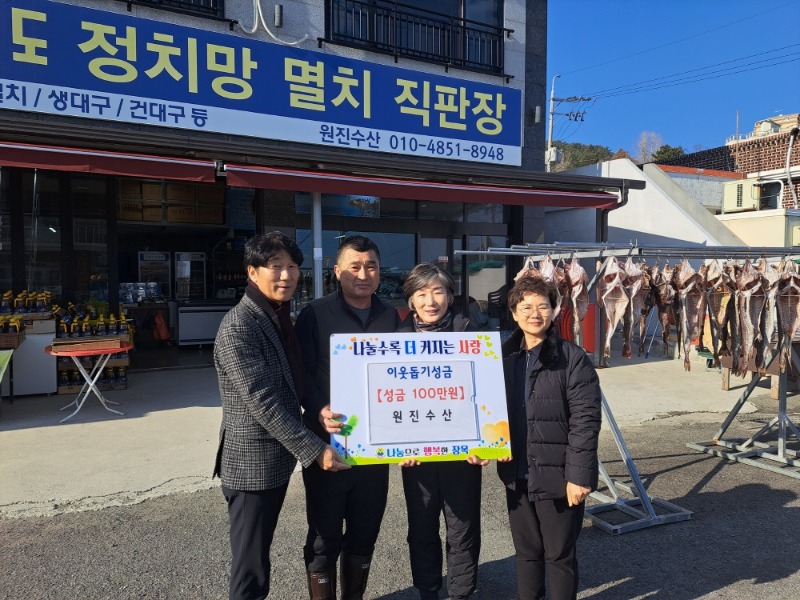 [크기변환]3-2. 관련사진(장목면 대계마을 원진수산, 이웃돕기 성금 기탁).jpg