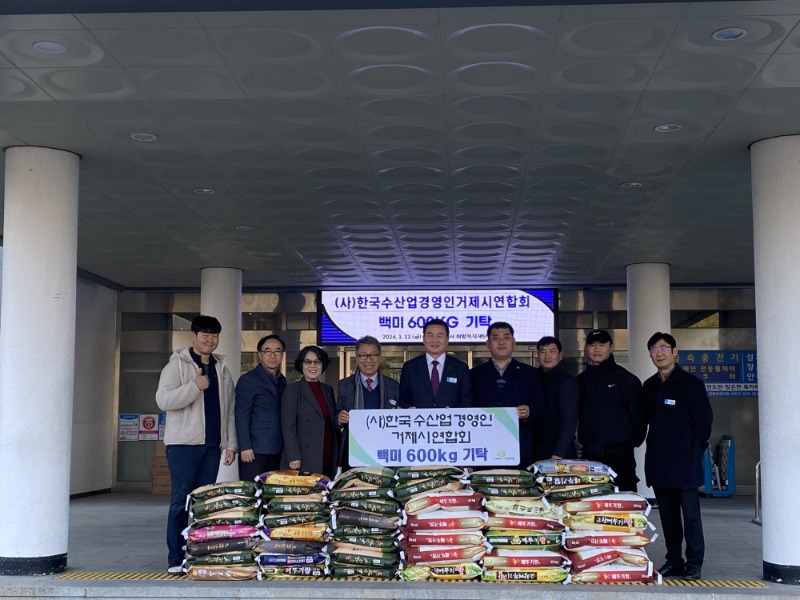 [크기변환]9-2. 관련사진(사)한국수산업경영인 거제시연합회 사회복지관에 이웃돕기 백미 600㎏ 기탁).jpg