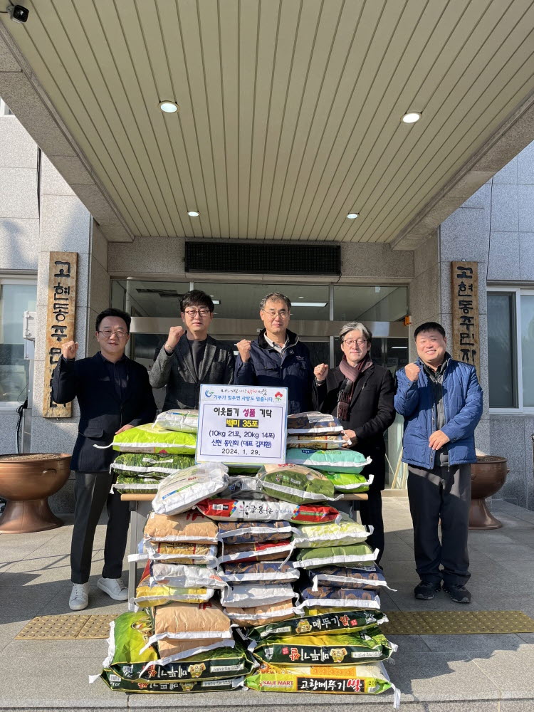 [크기변환]5-2. 관련사진(신현 동인회, 고현동 주민센터에 희망나눔 백미 35포 기탁).jpeg