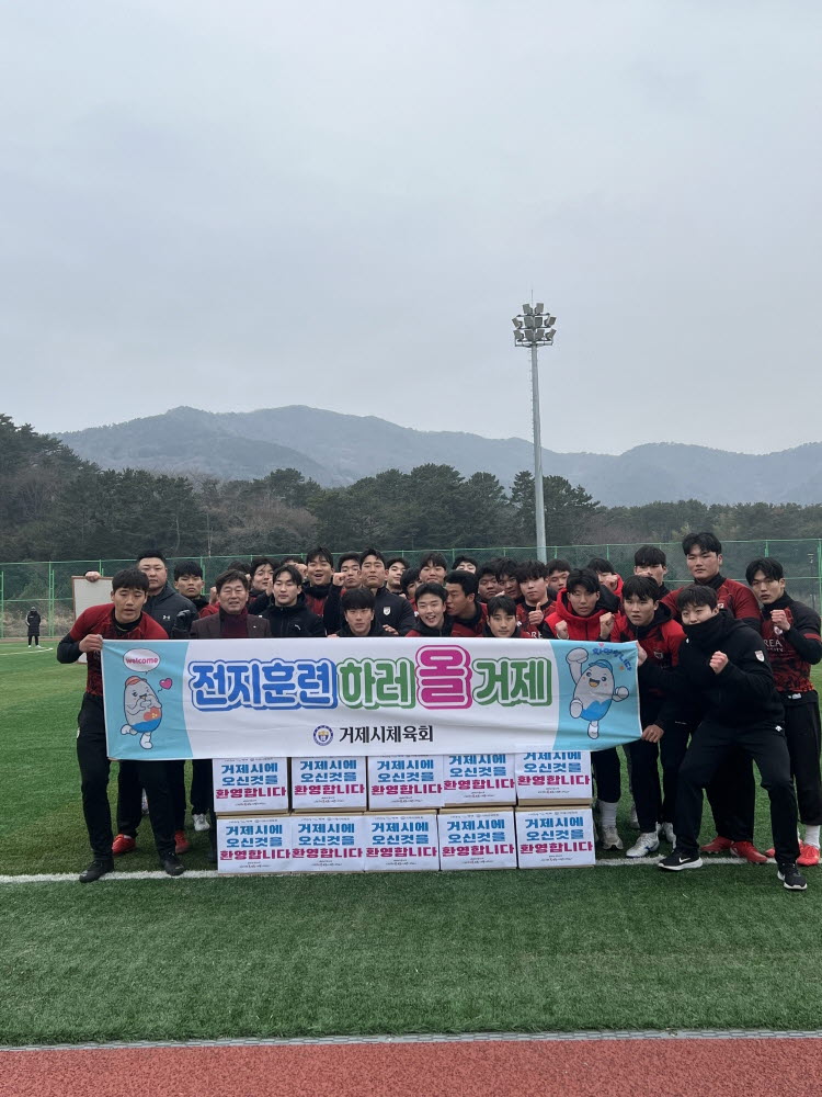 [크기변환]7-2. 관련사진(거제시-거제시체육회, 고려대 럭비부 전지훈련장 격려 방문).jpeg