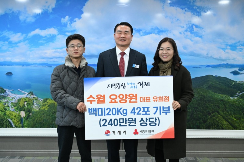 [크기변환]13-2. 관련사진(수월요양원, 240만원 상당 백미 기탁).jpg