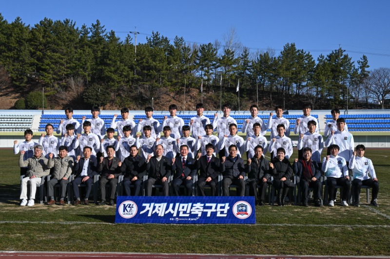 [크기변환]3-2. 관련사진(“지나온 3년, 나아갈 1년, 함께할 미래” 거제시민축구단 2024시즌 출정식 1).jpg