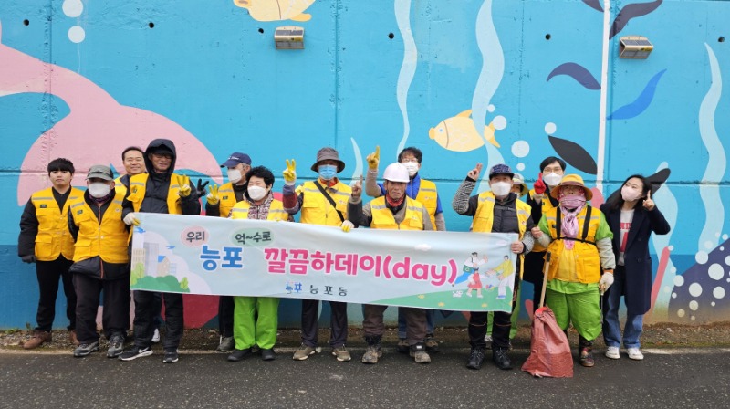 [크기변환]4-2. 관련사진(능포동, 2월 골목길 청소의 날 및 ‘능포 깔끔하데이 (day)’ 행사 실시 1).jpg