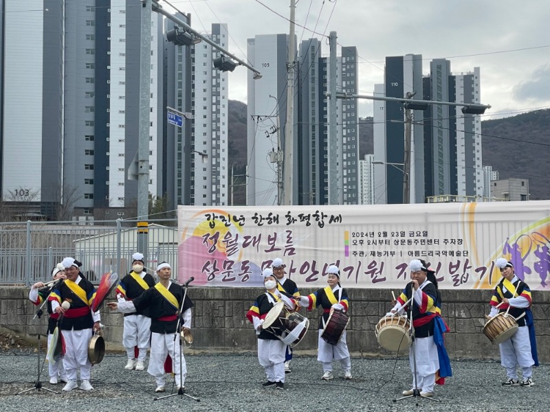 [크기변환]6-3. 관련사진(상문동 아름드리국악예술단, 지신밟기 행사 실시 2).jpg