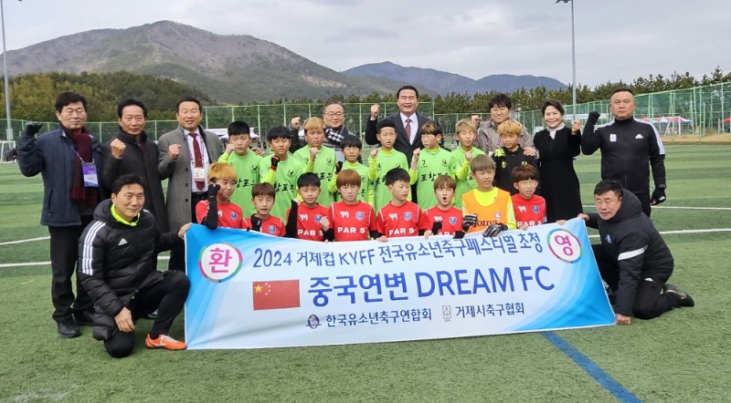 [크기변환]5-2. 관련사진(열기 가득 거제 유소년 축구 페스티벌 성황리 종료 1).jpeg