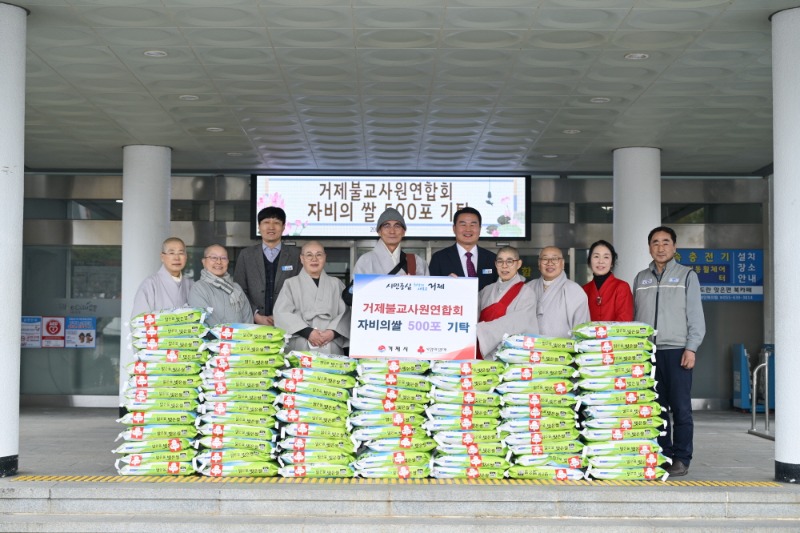 [크기변환]6-2. 관련사진(거제불교사원연합회, 거제시에 자비의 쌀 500포 기탁).jpg