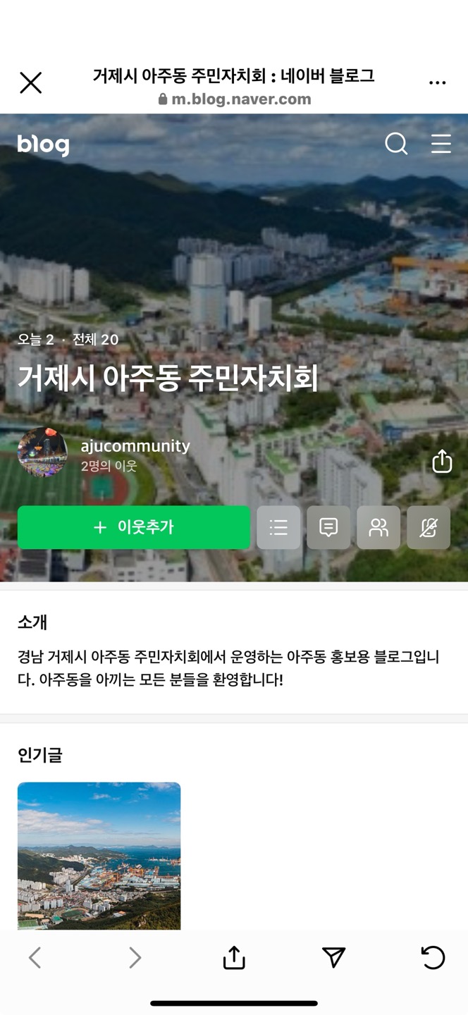 [크기변환]1-3. 관련사진(아주동 주민자치회, 아주동은 우리가 직접 알린다. 2).jpg