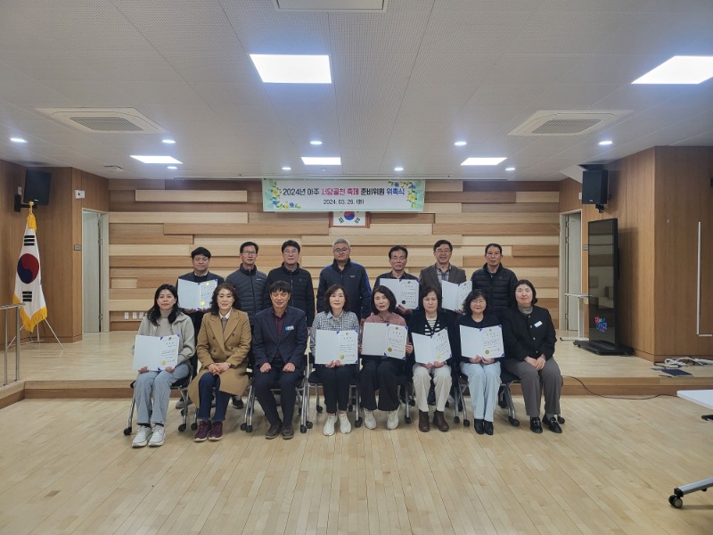 [크기변환]3-2. 관련사진(아주동, 서당골천 빛축제 준비위원회 발대식 개최).jpg