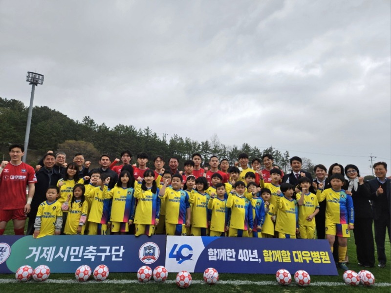 [크기변환]6-4. 관련사진(“축구로 하나되는 열정거제!” 2024시즌 K4리그 거제시민축구단 홈 개막전의 짜릿한 승부! 3).jpg