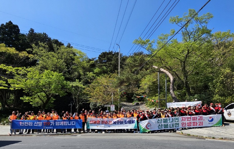 [크기변환](사진) 유관기관 합동 산불예방캠페인.jpg