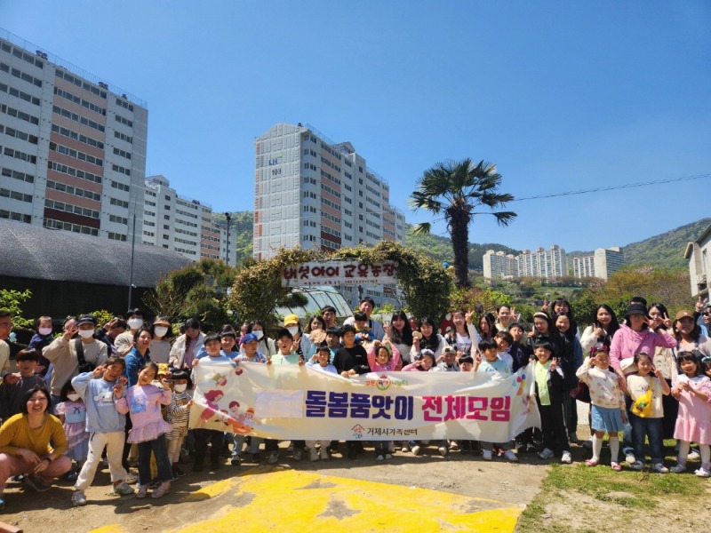 [크기변환]3-2. 관련사진(거제시 공동육아나눔터 3개소, 돌봄품앗이 전체모임 ‘버섯나라 품앗이’ 진행 1).jpg