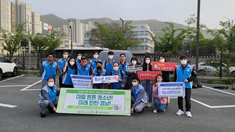 [크기변환]보도자료(거제시 1388청소년지원단, 청소년 응원 캠페인 참여).jpg