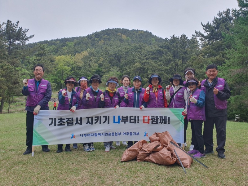 [크기변환]2-2. 관련사진(나다운 아주동지부, 등산로 환경정화 활동 펼쳐).jpg