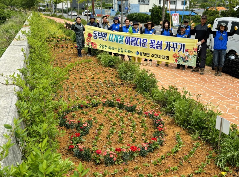 [크기변환]3-2. 관련사진(동부면 주민자치회, 2024년 주민참여 「사계절 아름다운 꽃섬가꾸기」사업 스타트 1).jpg