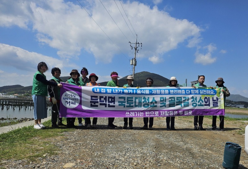 [크기변환]9-2. 관련사진(둔덕면 새마을 부녀회, 2024년 새봄맞이 국토대청소 및 골목길 청소 실시 1).jpg