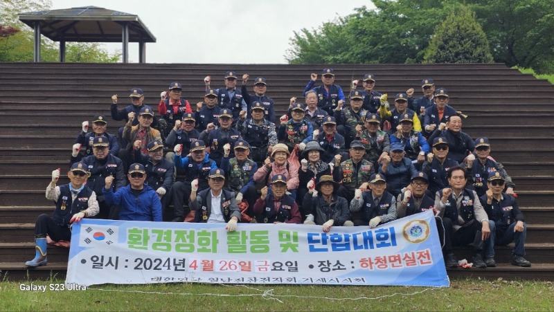 [크기변환]5-2. 관련사진(월남전참전자회 경남지부 거제시지회, 환경정화활동 및 단합대회 실시 1).jpg