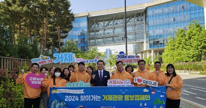 [크기변환]2-2. 관련사진(거제시, 세종정부청사에서 찾아가는 거제관광 홍보캠페인 추진 1).jpg