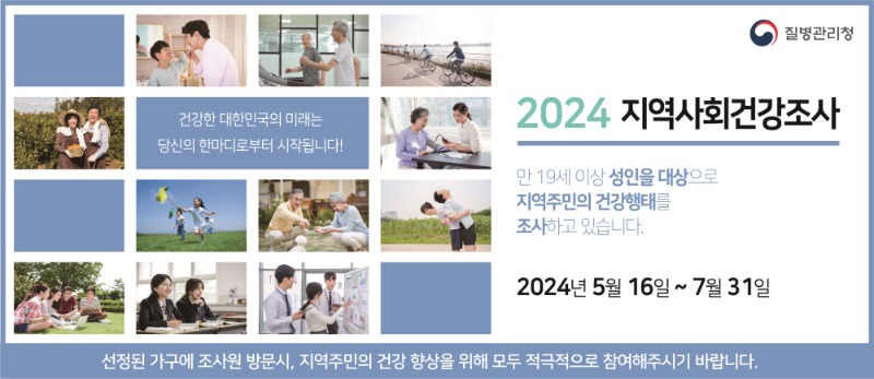 [크기변환]1-2. 관련사진(거제시, 2024년 지역사회건강조사 실시 1).jpg