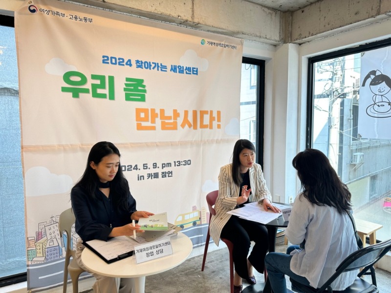 [크기변환]9-3. 관련사진(거제여성새로일하기센터, 지역의 여성 예비 창업가 지원에 앞장 2).jpg