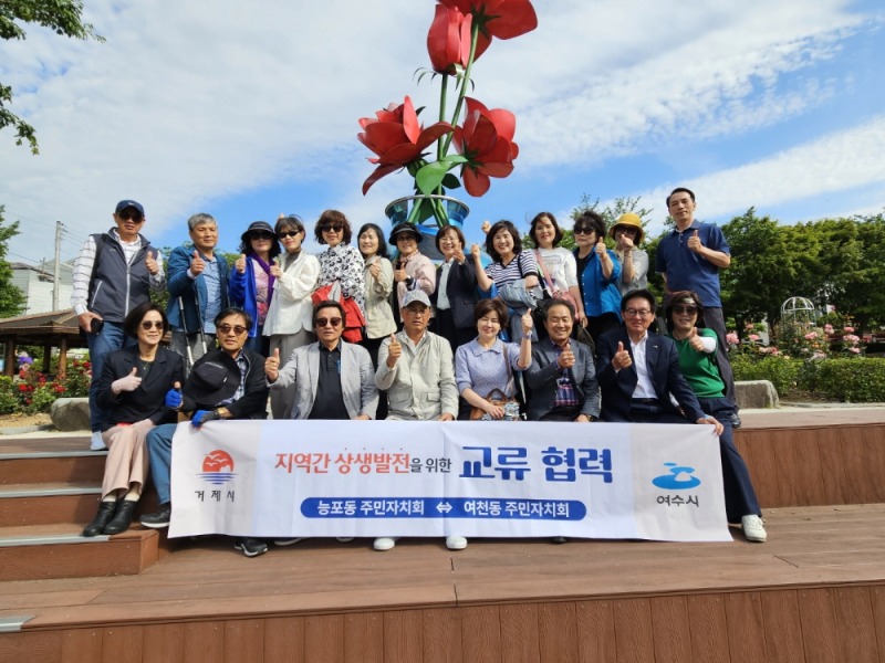 [크기변환]1-2. 관련사진(능포동주민자치회 여수시 여천동 방문, 자매결연 교류 행사 추진).JPG