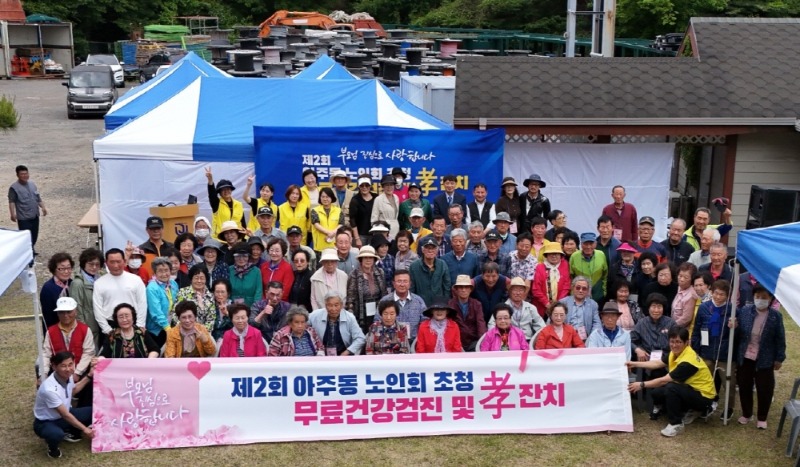 [크기변환]3-3. 관련사진(아주동 ㈜준후택, 노인회 초청 무료 건강검진 및 경로 효 잔치 한마당 축제 성료 2).jpg