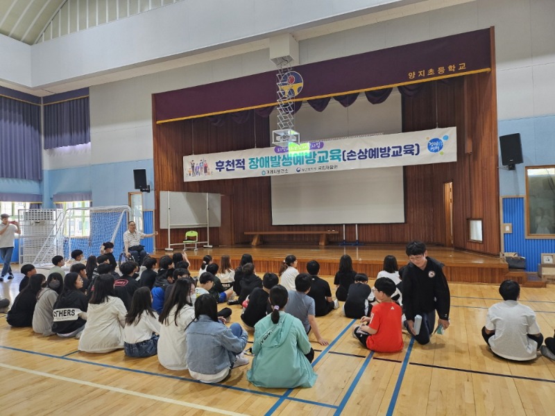 [크기변환]2-2. 관련사진(거제시보건소, 국립재활원 장애인 강사의 ‘후천적 장애발생예방교육’ 실시 1).JPG