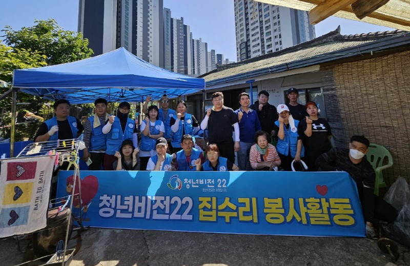 [크기변환]1-2. 관련사진(청년비전22, 집수리봉사에 구슬땀 1).jpg