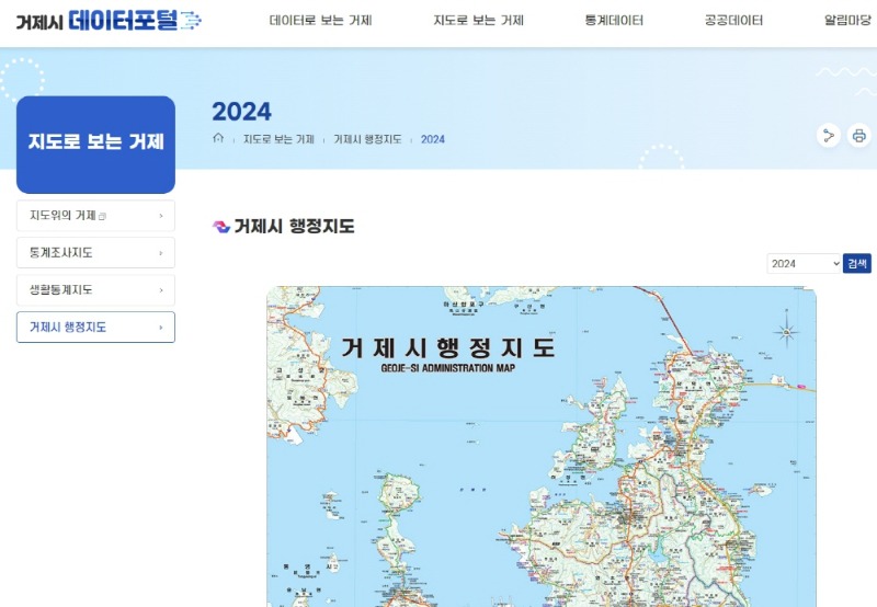 [크기변환]1-2. 관련사진(거제시, 2024년 최신 행정지도 제작).jpg