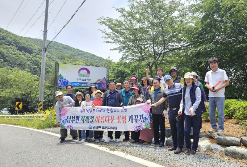 [크기변환]관련사진(남부면, 수국 꽃섬 가꾸기) (1).jpeg