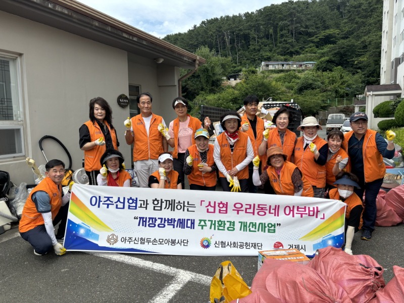 [크기변환]3-5. 관련사진(아주신협과 함께하는 민·관 협력사업 저장강박세대 홈케어로 쾌적한 일상 찾기 프로젝트 4).jpeg