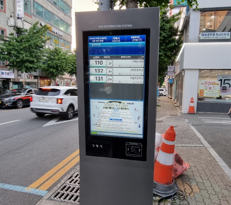 [크기변환]9-2. 관련사진(거제시 시내버스 노선안내 전광판 및 버스정보안내단말기 교체 1 - 버스정보안내단말기(BIT) 설치).jpg