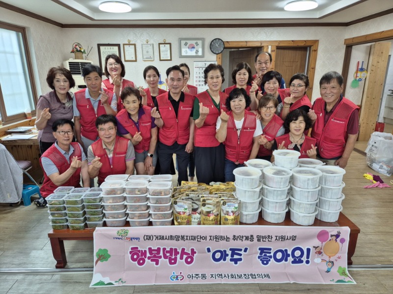 [크기변환]6-2. 관련사진(아주동지역사회보장협의체, ‘행복밥상 아주 좋아요’ 추진 1).jpg