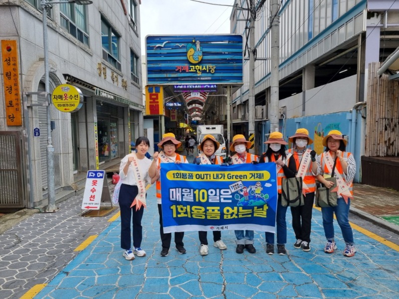 [크기변환]1-3. 관련사진(거제시,‘1회용품 없는 날’캠페인 실시 2).JPG