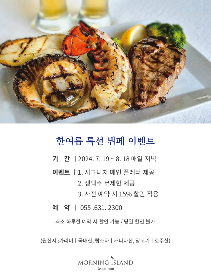 [크기변환][삼성호텔] 한여름 특선 뷔페 이벤트.jpg